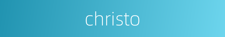 christo的同义词