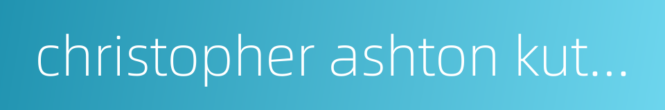 christopher ashton kutcher的同义词