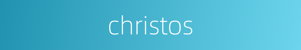 christos的同义词