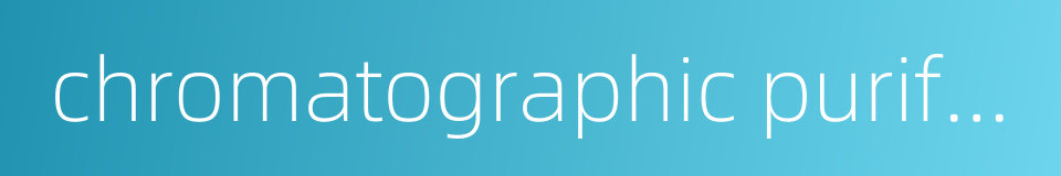 chromatographic purification的同义词