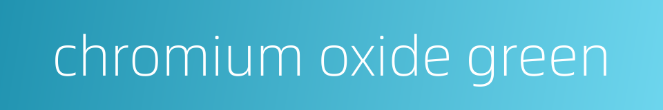 chromium oxide green的同义词