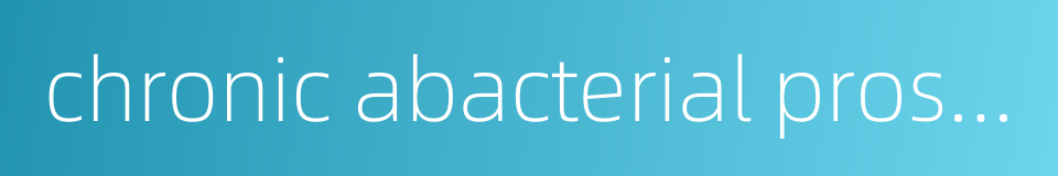 chronic abacterial prostatitis的同义词