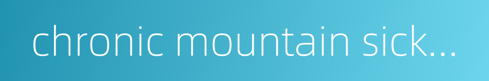 chronic mountain sickness的同义词