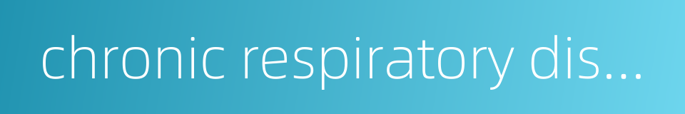 chronic respiratory disease的同义词