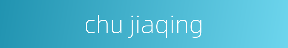 chu jiaqing的同义词