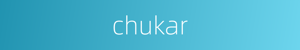chukar的同义词