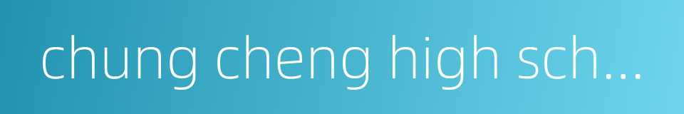 chung cheng high school的同义词