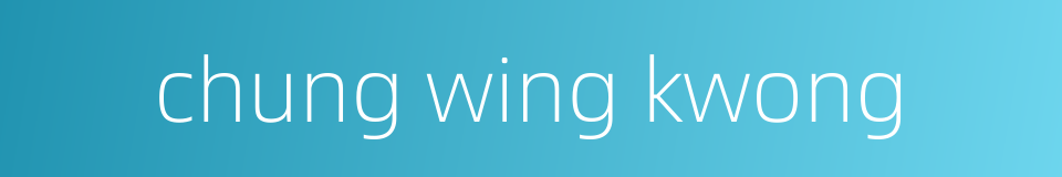 chung wing kwong的同义词