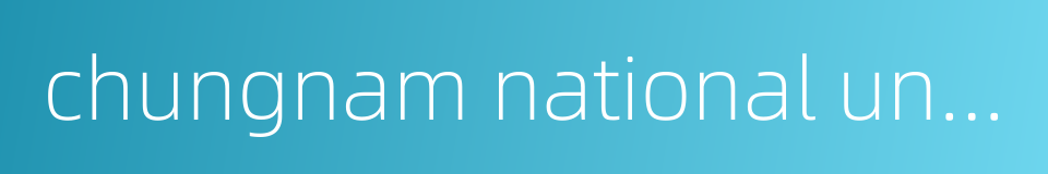 chungnam national university的同义词