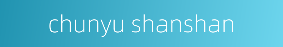 chunyu shanshan的同义词