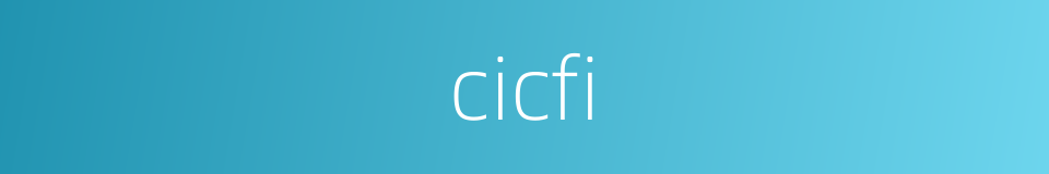 cicfi的同义词