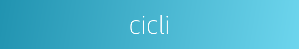 cicli的同义词