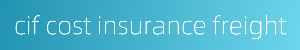 cif cost insurance freight的同义词