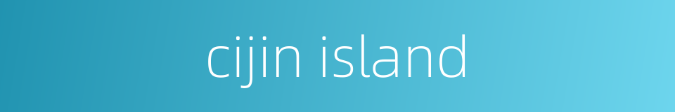 cijin island的同义词