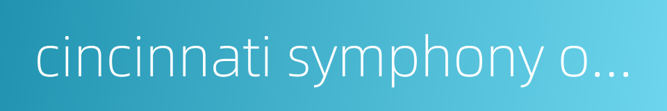 cincinnati symphony orchestra的同义词