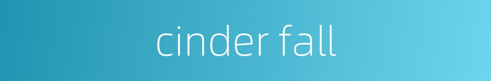 cinder fall的同义词