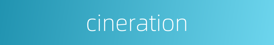 cineration的同义词