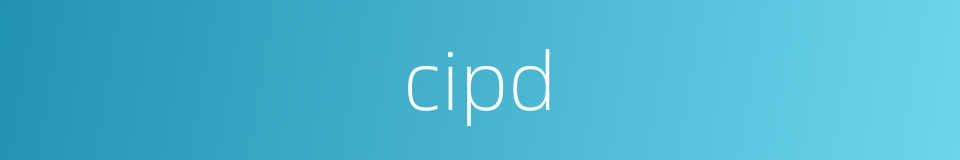 cipd的同义词