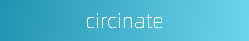 circinate的同义词