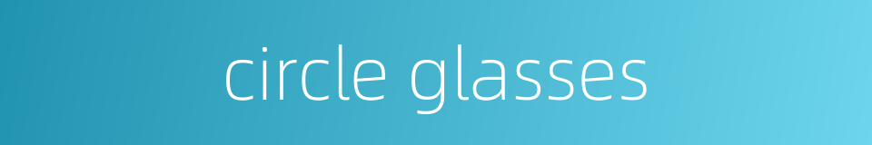 circle glasses的同义词