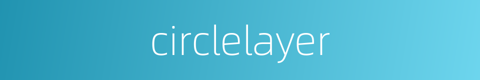 circlelayer的同义词