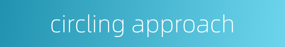 circling approach的同义词