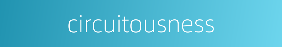circuitousness的同义词