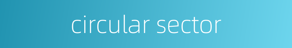 circular sector的同义词