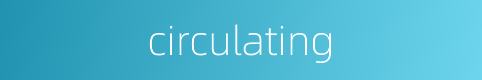 circulating的同义词