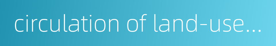 circulation of land-use right的同义词