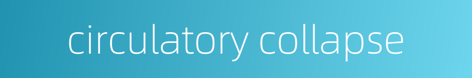circulatory collapse的同义词