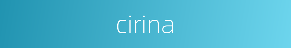 cirina的同义词