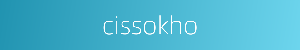 cissokho的同义词