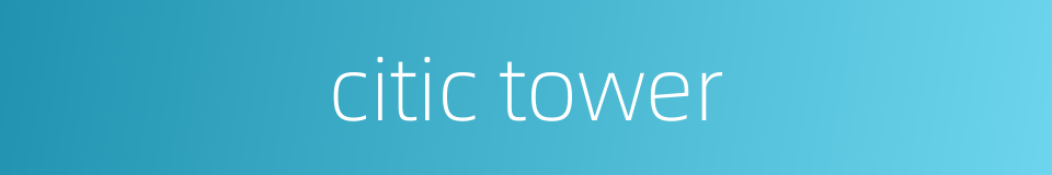 citic tower的同义词