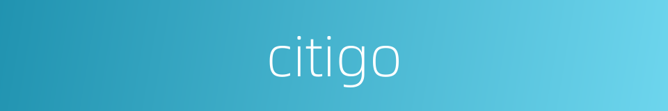 citigo的同义词