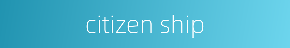 citizen ship的同义词