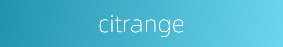 citrange的同义词