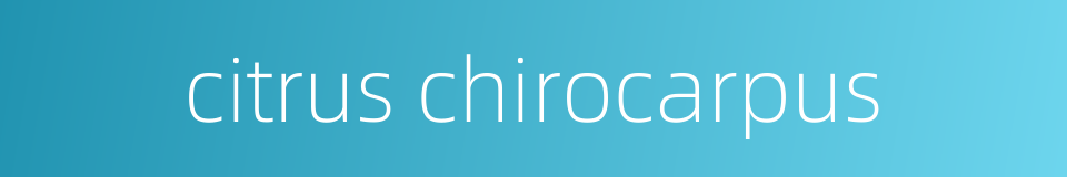 citrus chirocarpus的同义词