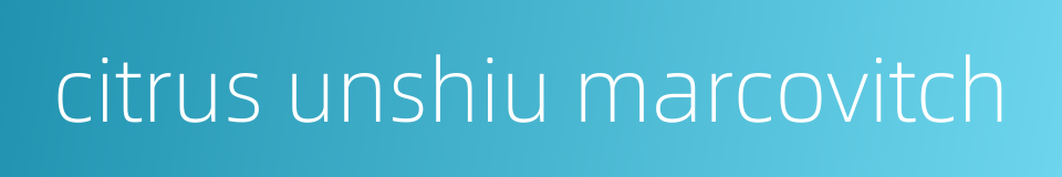 citrus unshiu marcovitch的同义词