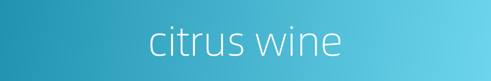 citrus wine的同义词