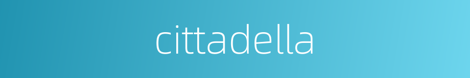 cittadella的同义词