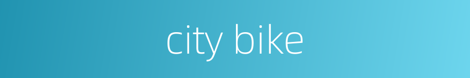city bike的同义词