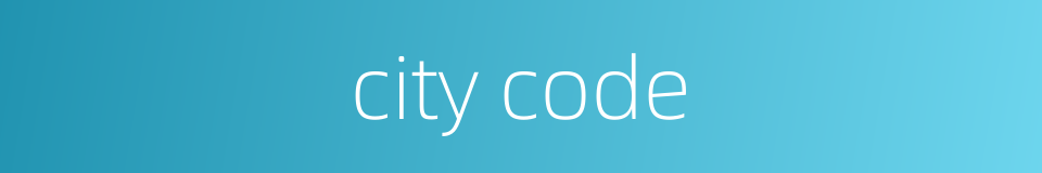 city code的同义词