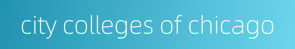 city colleges of chicago的同义词