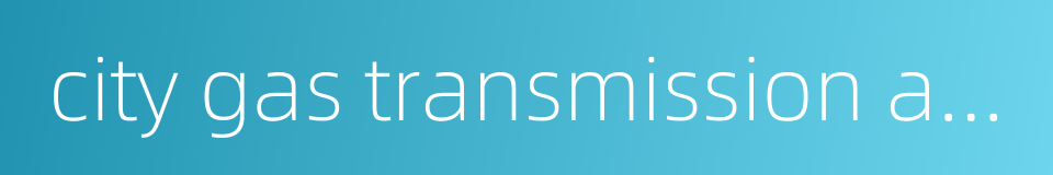 city gas transmission and distribution的同义词