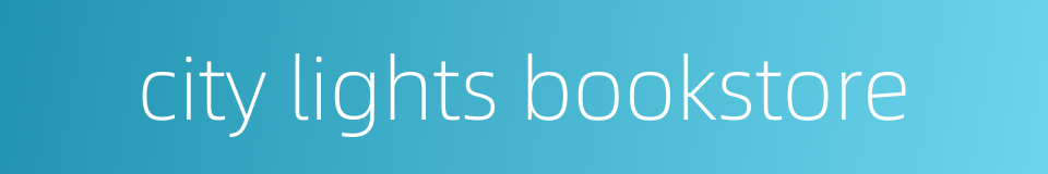 city lights bookstore的同义词