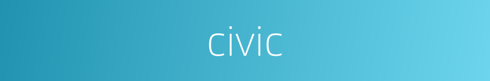 civic的同义词