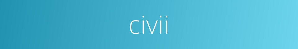civii的同义词