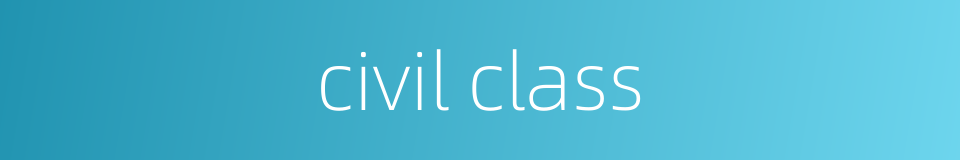 civil class的同义词