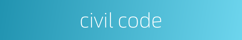 civil code的同义词